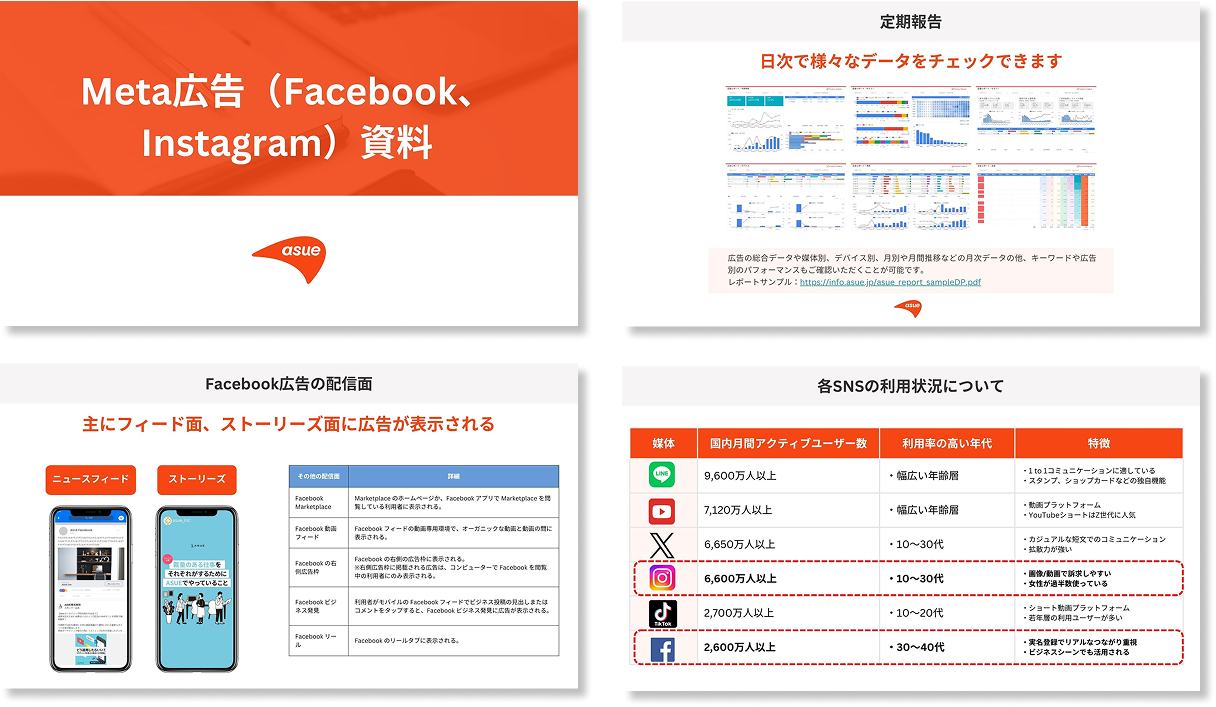 情報収集や比較検討に活用できる資料はこちらから！