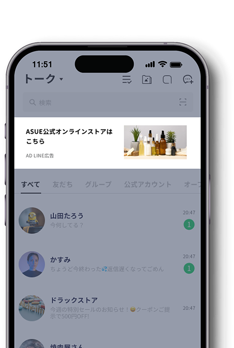 Smart Channel