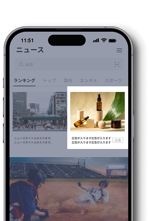 LINE NEWS