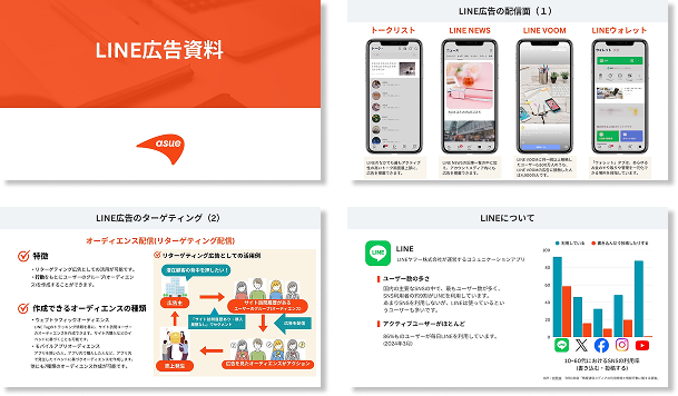 情報収集や比較検討に活用できる資料はこちらから！