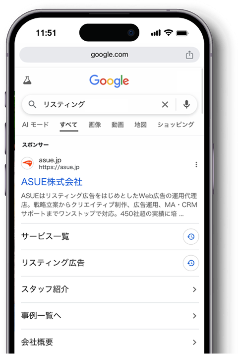 Google広告