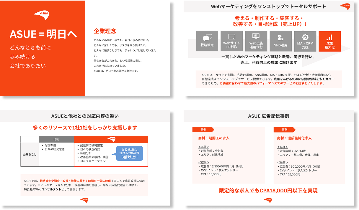 情報収集や比較検討に活用できる資料はこちらから!