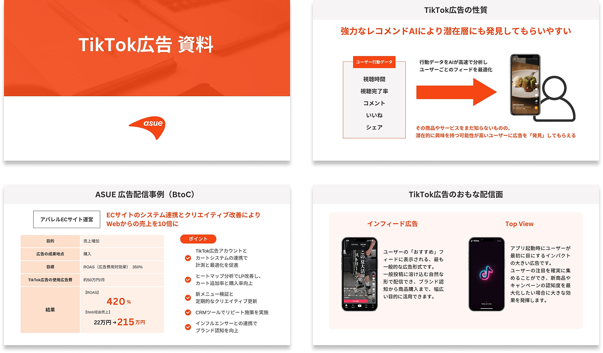 情報収集や比較検討に活用できる資料はこちらから！