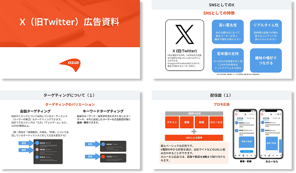 情報収集や比較検討に活用できる資料はこちらから！