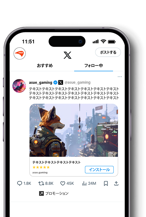 アプリインストール