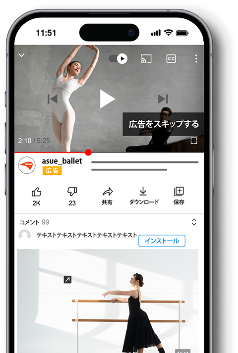 インストリーム広告