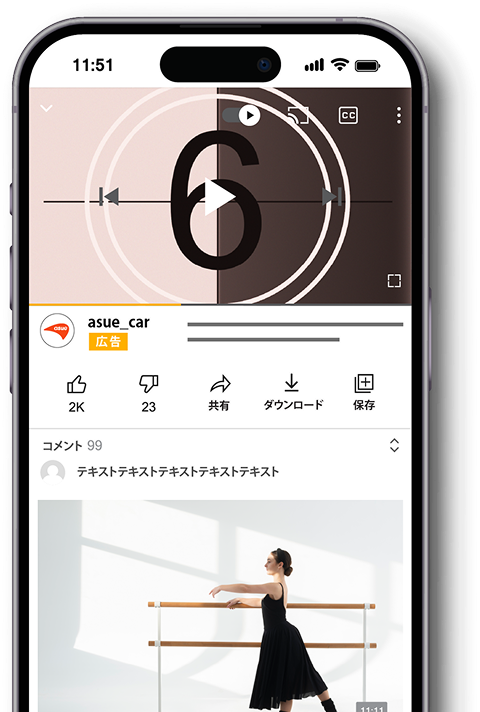 バンパー広告