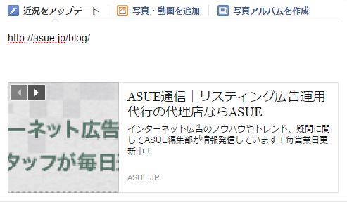 OGP設定がされていないページのURLを貼り付けた場合。画像がかっこ悪い。