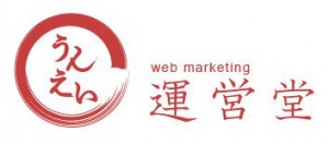 運営堂