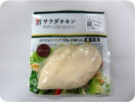 サラダチキン
