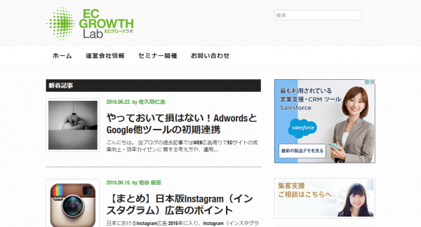 EC GROWTH LAB