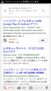 Screenshot_2014-03-20-10-36-37