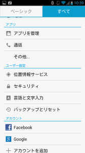 Screenshot_2014-03-20-10-39-08