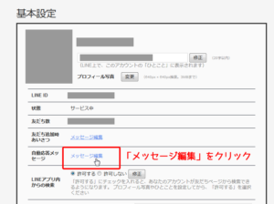 設定方法