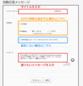 タイトル、メッセージを入力