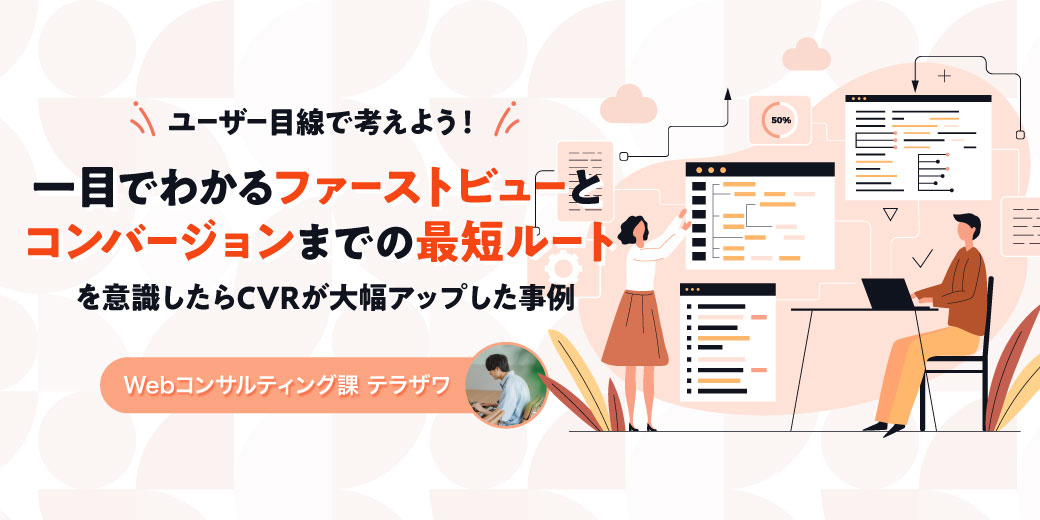 リスティング広告の成果が落ちた……おい代理店何やってんだよ!…