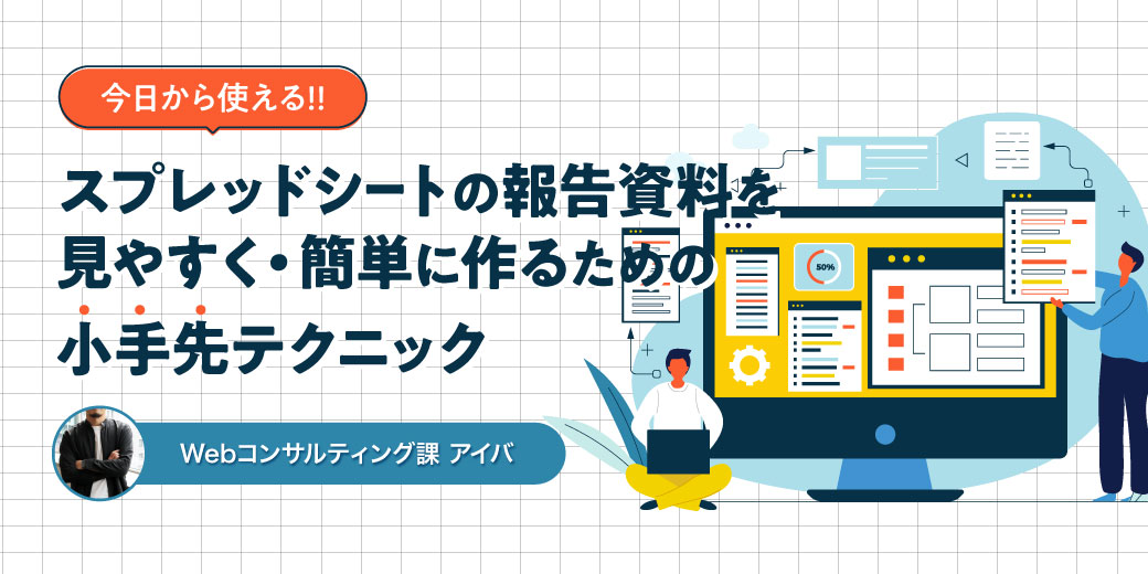 こんなCTAが効果を出してきた！ターゲットの関心をガシ掴むノ…