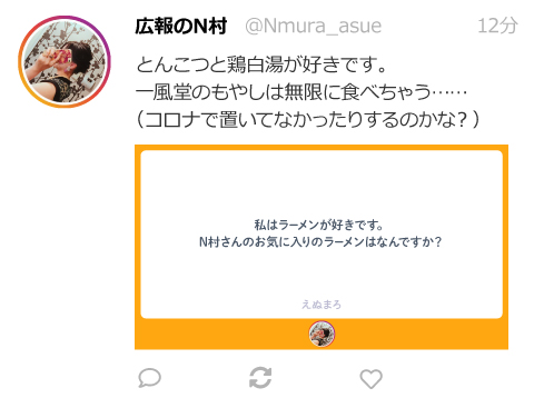 とんこつと鶏白湯が好きです。 一風堂のもやしは無限に食べちゃう…… （コロナで置いてなかったりするのかな？）