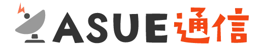 ASUE通信