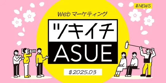 ツキイチ