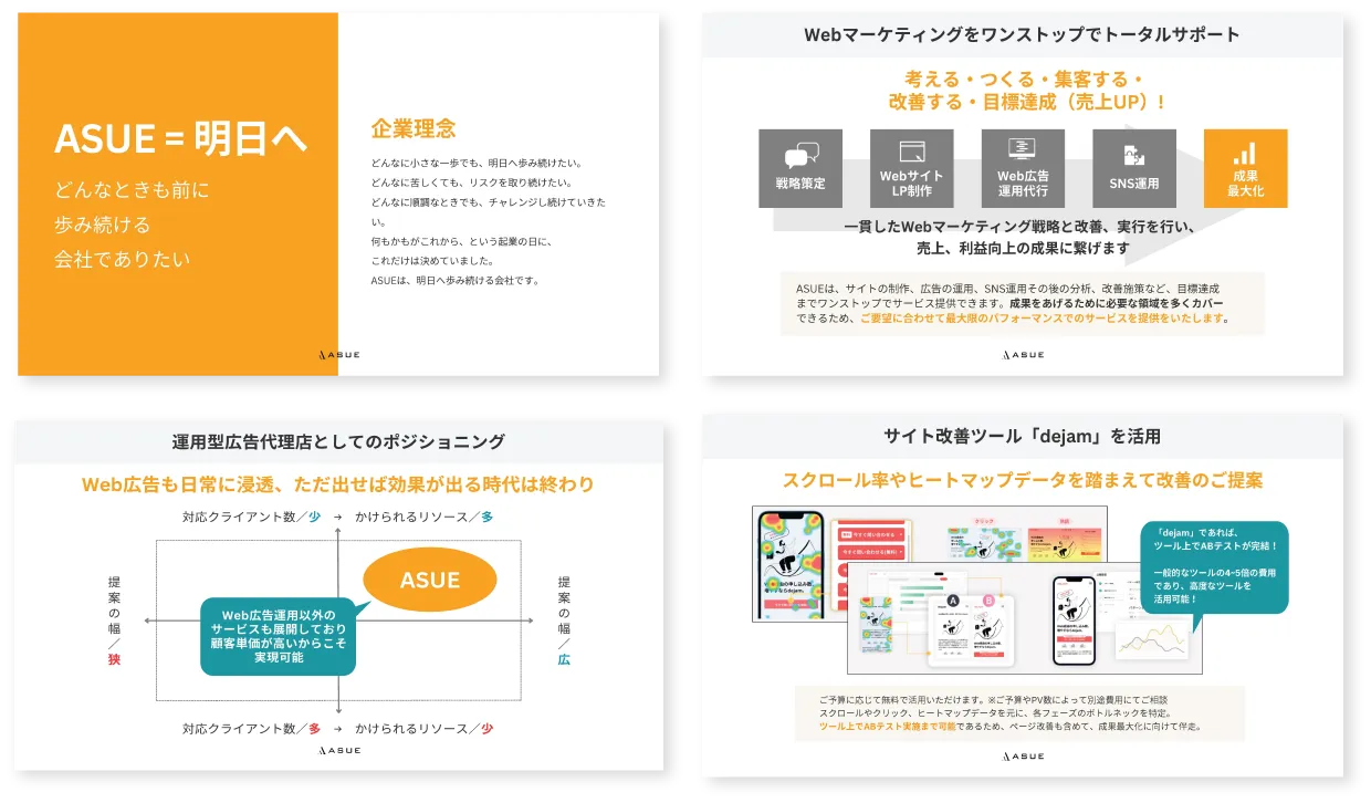 情報収集や比較検討に活用できる資料はこちらから！